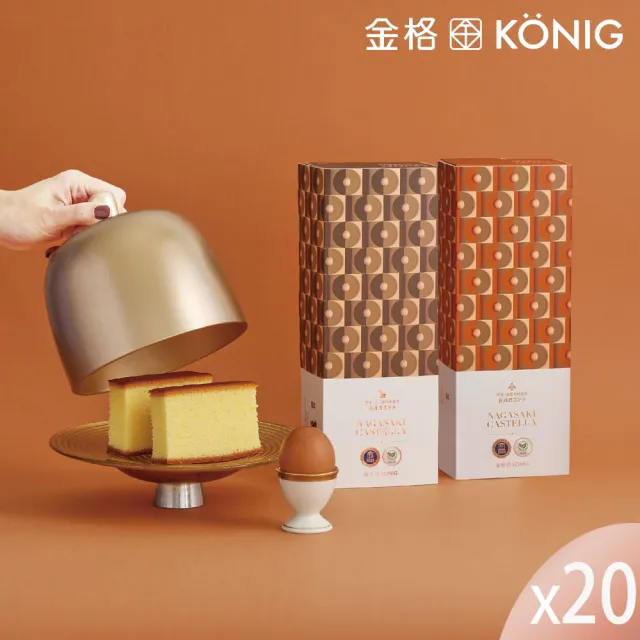 【金格食品】長崎蛋糕460g(20盒組/箱購/伴手禮/蛋糕禮盒)