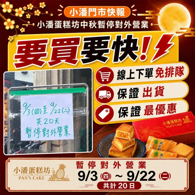 【小潘鳳梨酥】鳳凰酥禮盒18入*4盒 (年菜 / 年節禮盒 / 送禮首選 / 中秋禮盒 / 排隊名店)