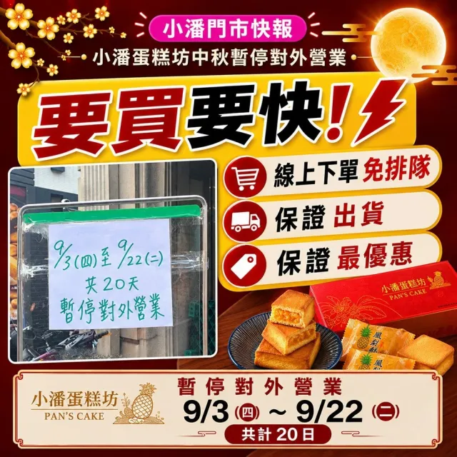 【小潘鳳梨酥】鳳凰酥裸裝禮盒15入*2盒(不附提袋) (年菜 / 年節禮盒 / 送禮首選 / 中秋禮盒 / 排隊名店)