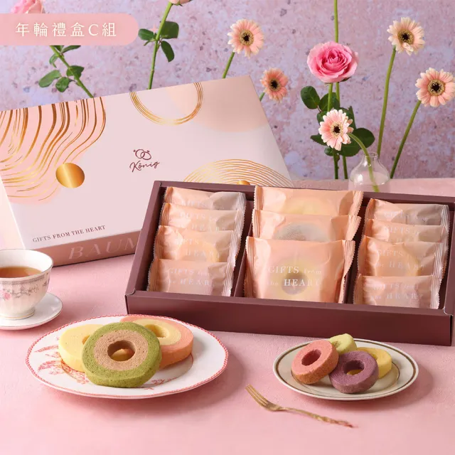【金格食品】戒指年輪禮盒C款(下午茶/伴手禮/送禮)