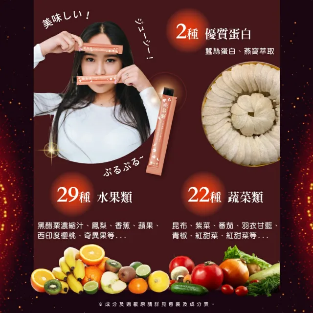 【廣生堂】送禮首選 纖如燕酵素膠原凍30入/2盒 加現金卷200元