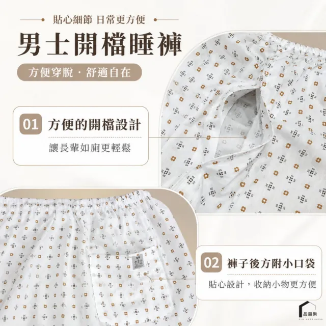 【PIN HAPPINESS】MIT竹紗薄長袖全開扣套裝 老人衣服 銀髮族 長輩衣服(竹紗長袖 竹紗長褲 阿公阿嬤衣)