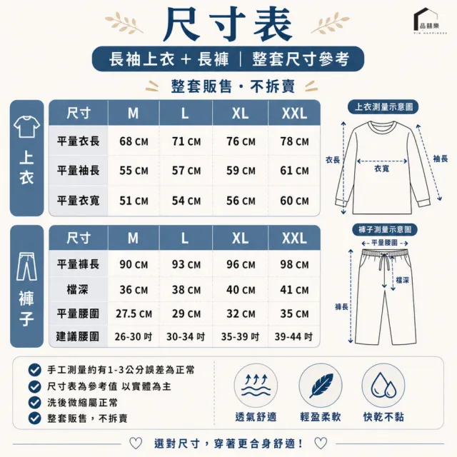 【PIN HAPPINESS】MIT竹紗薄長袖全開扣套裝 老人衣服 銀髮族 長輩衣服(竹紗長袖 竹紗長褲 阿公阿嬤衣)