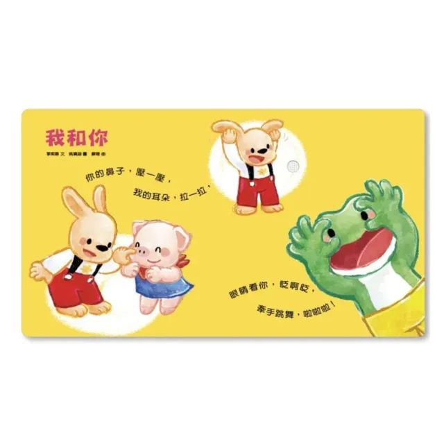 豆豆音樂派對盒（兒歌有聲書+節奏樂器3件組）