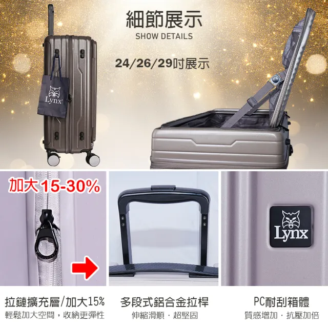 【LYNX】美國山貓29吋第三代前開行李箱(70MM避震煞車雙排輪、防爆拉鏈、TSA海關鎖、可加大)