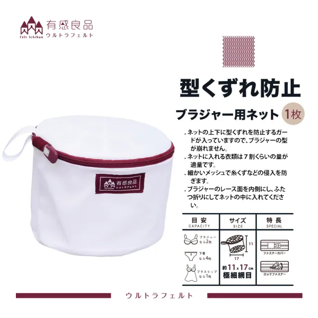 【有感良品】內衣專用洗衣袋-11×17CM極細款(六入組) 