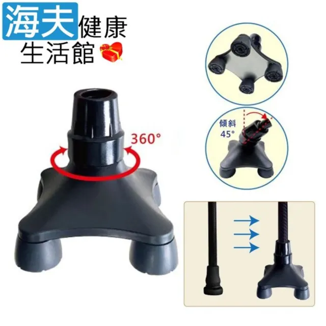 【海夫健康生活館】RH-HEF 手杖站立腳墊 四點腳套-中型 適用管徑16/19mm 雙包裝(ZHCN2516)