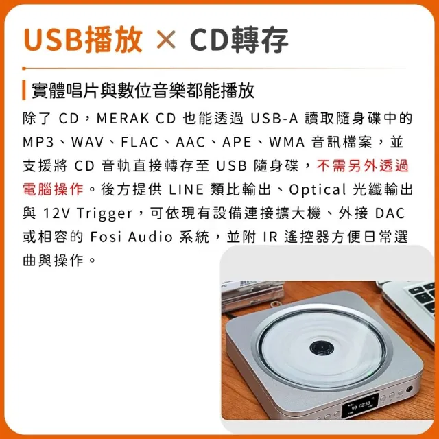 【Fosi Audio】Merak CD Player 桌上型CD撥放器／桌面聲音核心（USB-A 隨身碟 耳機 擴音 MP3 WAV AAC）