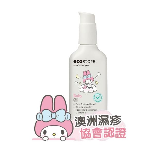 【ecostore 宜可誠】三麗鷗系列-純淨寶寶按摩油125ml(無香精/無酒精/無防腐劑/天然植物油)