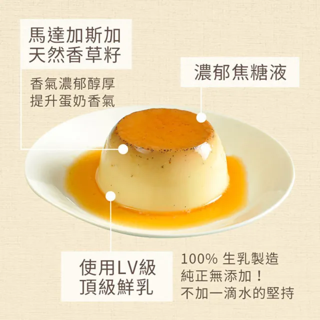 【亞尼克果子工房】生乳蒸布丁禮盒(不添加一滴水的堅持 禮盒/伴手禮/送禮)