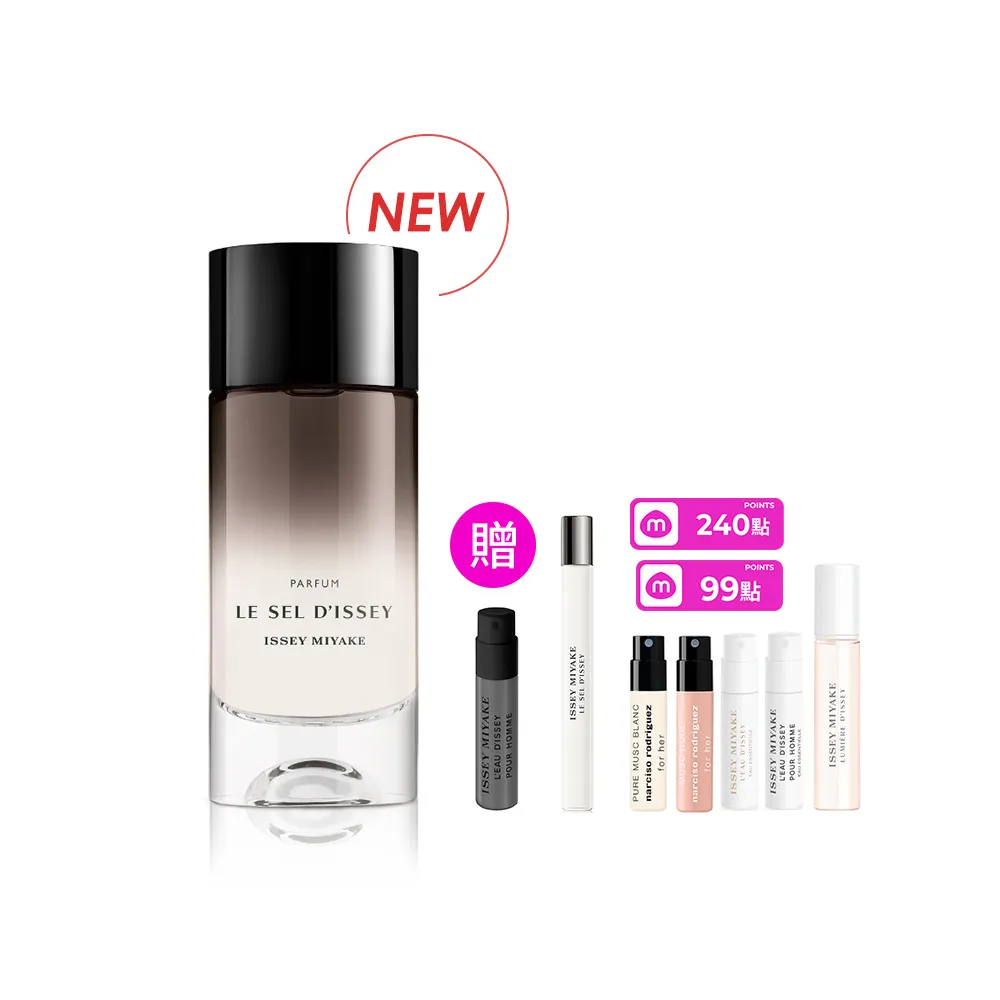 【ISSEY MIYAKE 三宅一生】官方直營 全新上市！一生之鹽香精 100ml