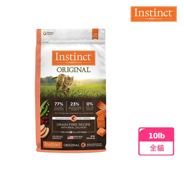 【Instinct 原點】鮭魚無穀全貓配方10lb(WDJ 貓飼料 無穀飼料 不含麩質 肉含量高)