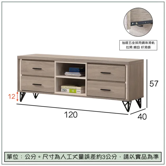 【唯熙傢俱】金柏莉灰橡色4尺電視櫃(客廳 電視櫃 長櫃 收納櫃 置物櫃)