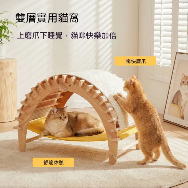 【MOOG 沐格】實木貓窩 四季通用大型貓咪睡窩 戶外便攜 貓抓板 貓咪攀爬架 小戶型省空間