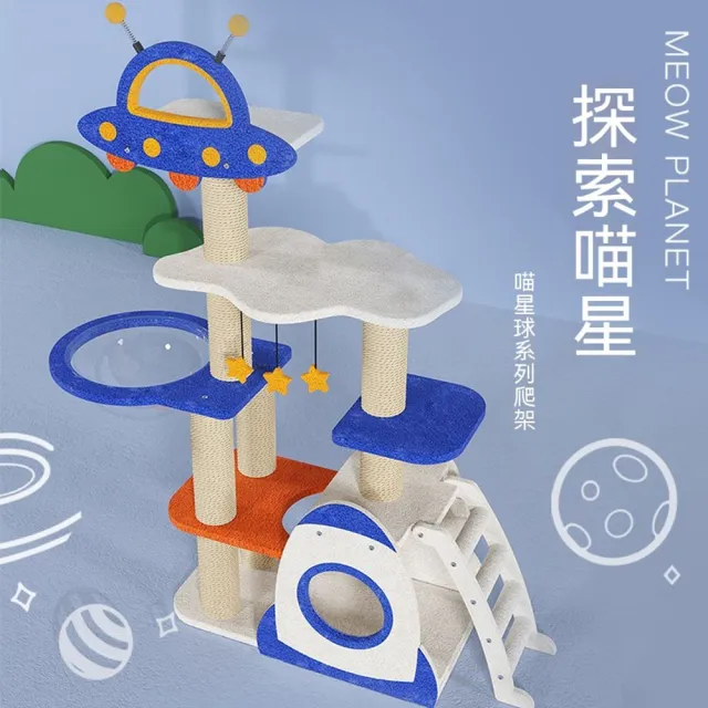 【MOOG 沐格】布藝貓爬架 貓咪玩具 貓窩磨爪一體 可折疊便攜 貓咪攀爬架 大中小貓適用