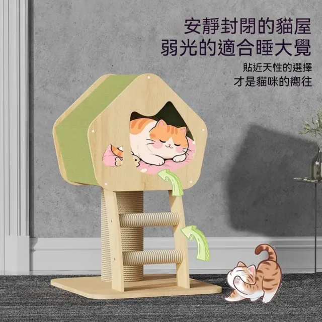 【佳美多】貓爬架 木質貓爬架 樹屋貓窩 劍麻抓柱 貓跳台 65cm 屋頂造型貓屋 雙劍麻柱磨爪區 側邊休憩跳台