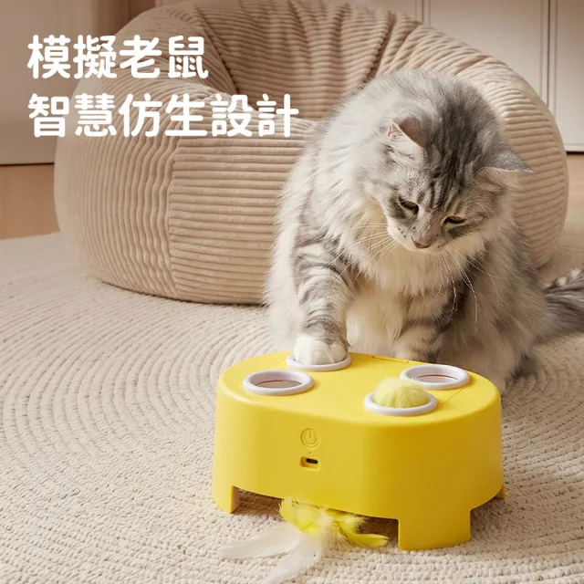 【Bayler】電動打地鼠貓咪玩具 智能互動逗貓玩具 三合一貓玩具 自動探出羽毛球 乳酪屋寵物玩具