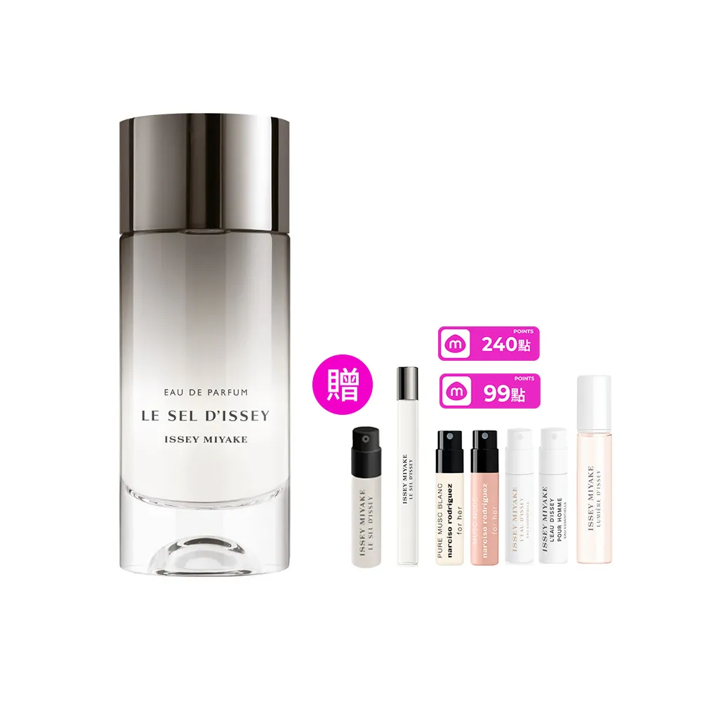 【ISSEY MIYAKE 三宅一生】官方直營 一生之鹽淡香精 100ml