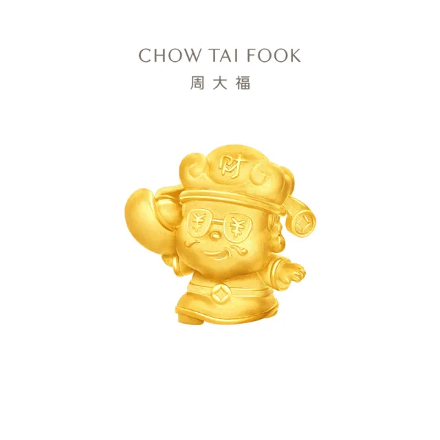 【周大福】福祿壽星君/財神爺 黃金擺件(9月新品)