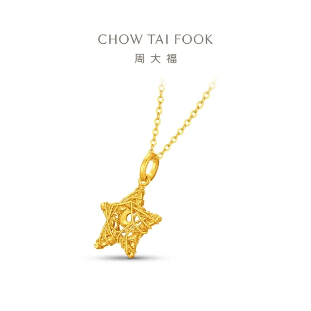 【周大福】爆閃星間月 黃金吊墜_計價黃金(9月超級新品/不含鍊/網路限定款)