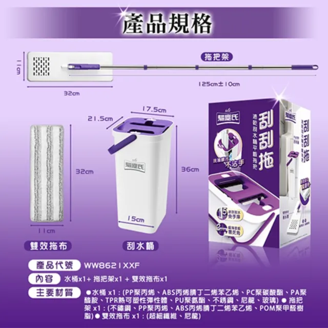 【驅塵氏】免手洗速乾刮水桶平板拖把組(水桶x1+拖把架x1+布x1 刮刮拖)