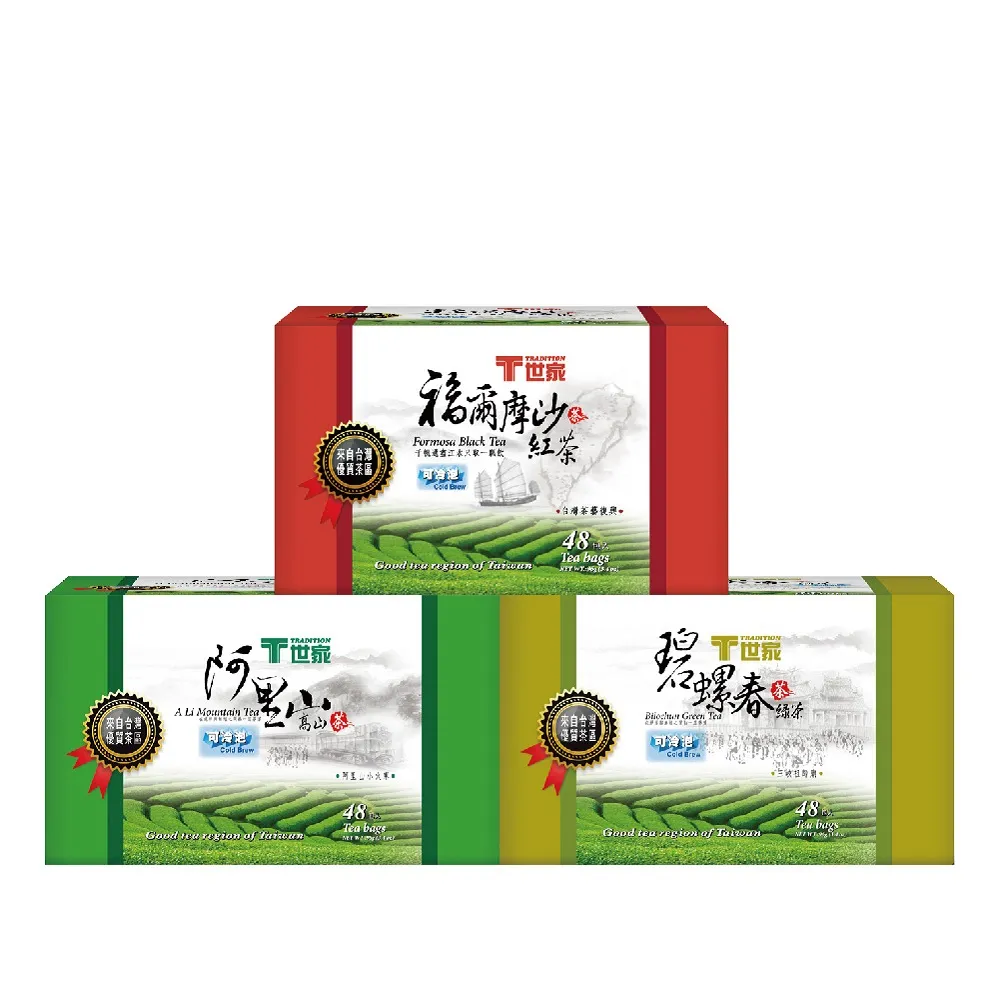 【T 世家】優質茶區系列茶包2gx48包(福爾摩沙紅茶/阿里山高山茶/碧螺春)