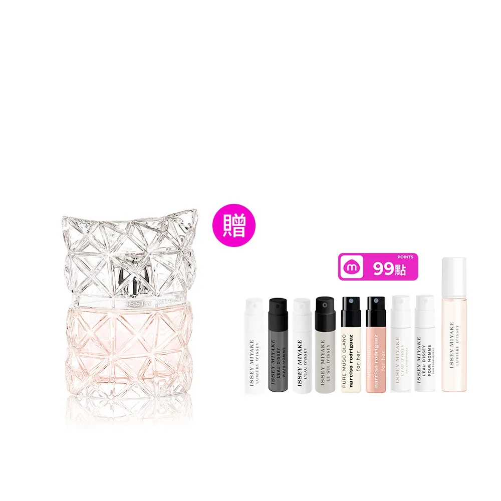 【ISSEY MIYAKE 三宅一生】官方直營 全新上市！曙光淡香精30ml