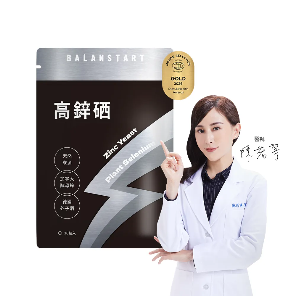 【人可和】高鋅硒-48H酵母鋅植物硒｜1粒高抗氧x成長產後病後補養皆宜｜永豐集團