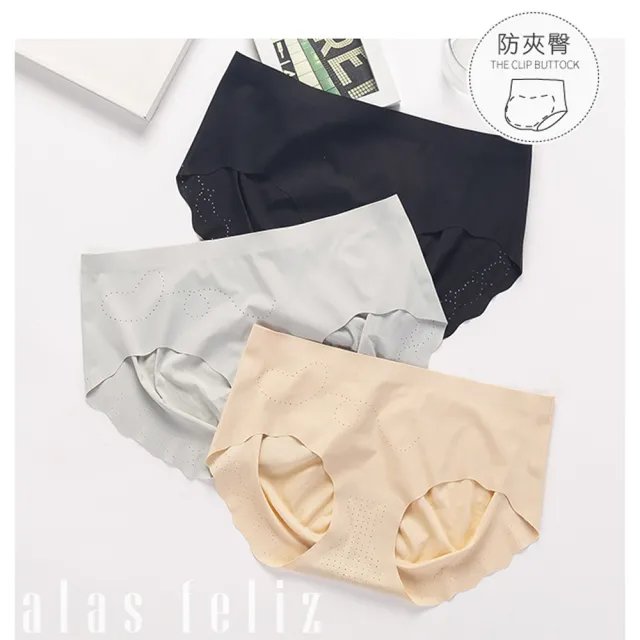 【alas】6件組 無痕女內褲 升級裸感防夾臀 冰絲低腰三角女性內褲 M-XL (隨機色)