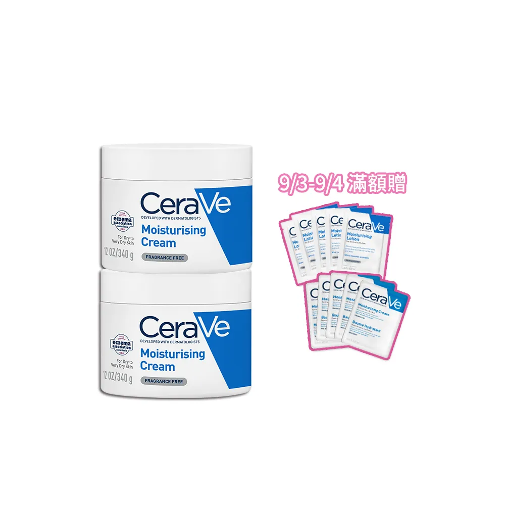 【CeraVe 適樂膚】期間限定特談雙入組★長效潤澤修護霜 340g X2(臉部身體乳霜)