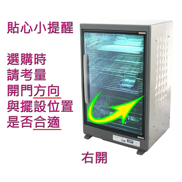 【友情牌】96公升紫外線烘碗機四層全機不鏽鋼PF-6370(飛利浦、紫外線、不鏽鋼、烘碗機)