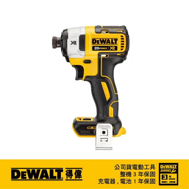 【DEWALT 得偉】20V 無碳刷三段衝擊起子機 空機+工具箱 (DCF887BK)