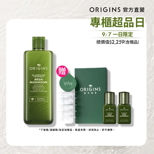 【ORIGINS 品木宣言】2026 全新升級 青春無敵靈芝光潤機能水400ml (化妝水/保濕/舒緩泛紅肌膚/新品)
