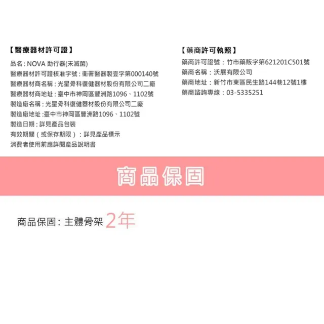 【NOVA 光星】推推GO 3 助行器 附輪助行器 (前輪:3吋直向輪 / 後腳:下壓式止滑套管) 4080WP