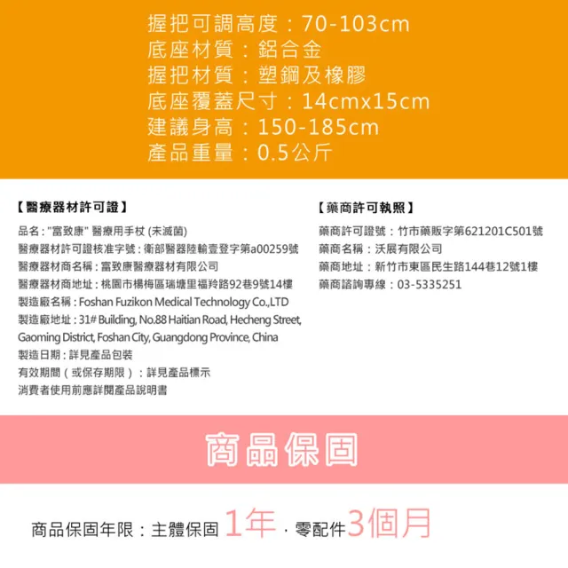【富士康】富致康 鋁合金小四腳拐杖FZK-2051(三色可選)
