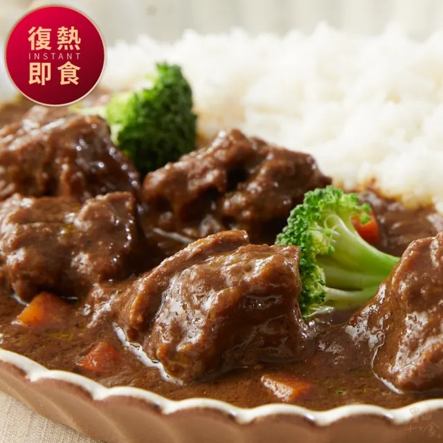 【里山十二食】台灣牛日式甘口黑咖哩-2入組(300g±3%/包)