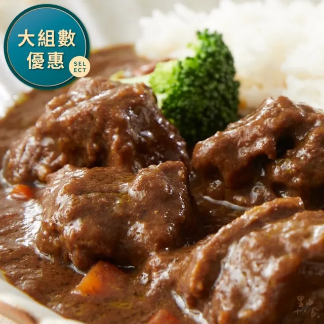 【里山十二食】台灣牛日式甘口黑咖哩-6入組(300g±3%/包)