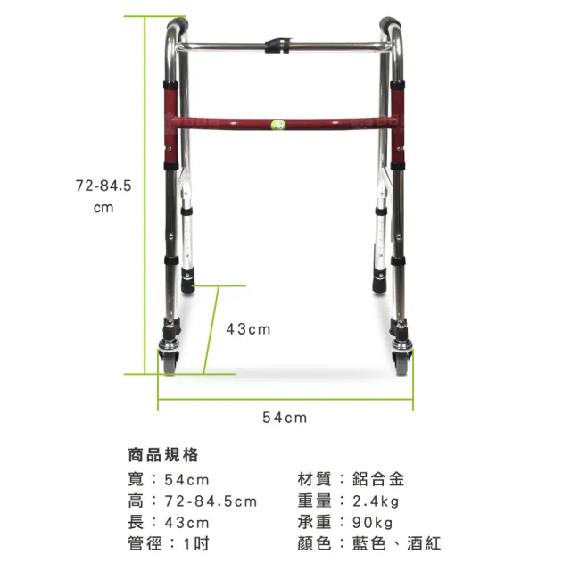 【富士康】附輪助行器(前輪:360度轉向3吋輪 / 後腳:下壓式止滑套管)