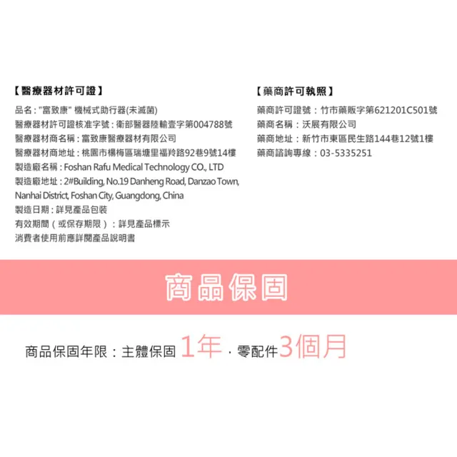 【富士康】附輪助行器(前輪:360度轉向3吋輪 / 後腳:下壓式止滑套管)