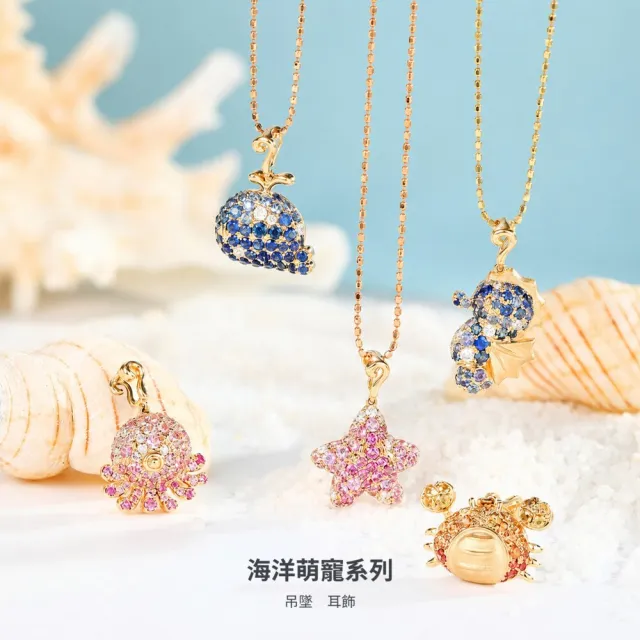海斯珠寶 50分天然粉色藍寶石 18K金吊墜 鑽石點綴 珠寶級密鑲工藝 萌趣章魚造型設計 高訂珠寶