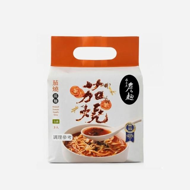 【山喜屋】詹麵-茄燒湯麵/香菜茄燒湯麵