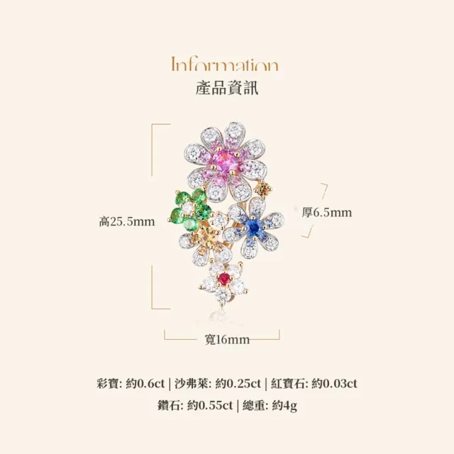 海斯珠寶 60分天然彩色藍寶石 18K金吊墜 沙弗萊石 紅寶石 鑽石點綴 密鑲工藝 一路繁花系列