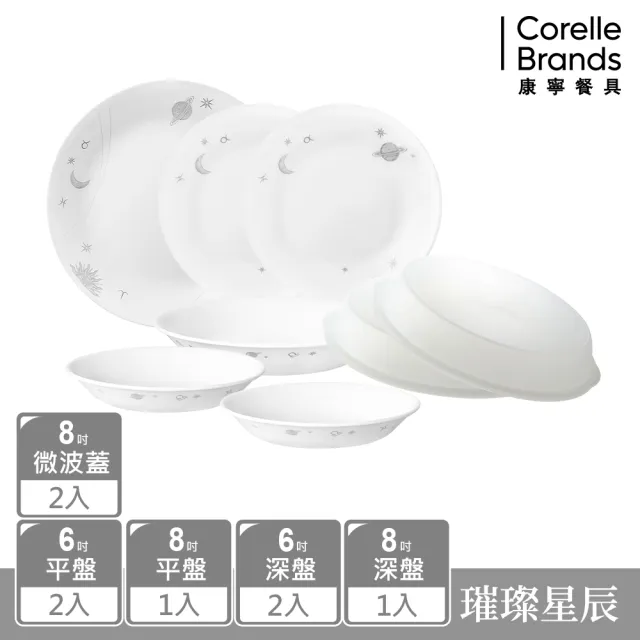 【CorelleBrands 康寧餐具】花繪多件式餐盤組-多款任選(平盤/深盤/飯碗/微波蓋)