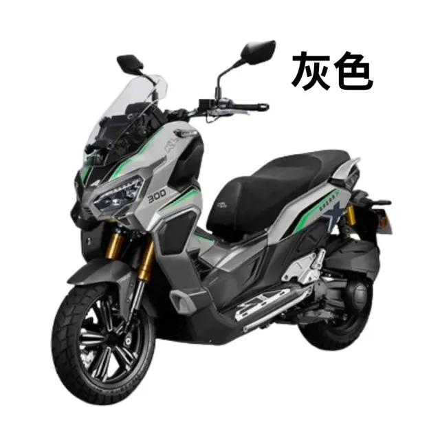 【AEON 宏佳騰】現車-可馬上領牌-BRERA X 300(300CC/黃牌速可達/機車/普洛吉村重機)