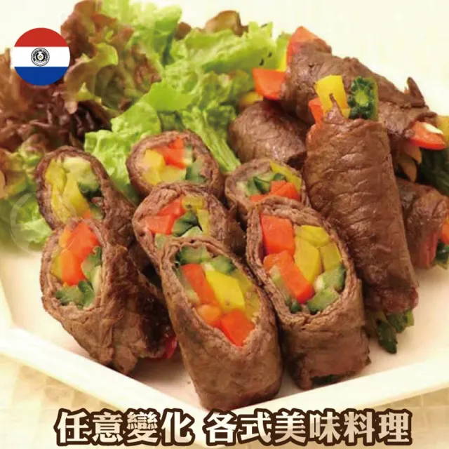 【勝崎生鮮】巴拉圭亞伯丁黑牛極鮮嫩肩牛肉片8盒組(200公克±10% / 1盒)