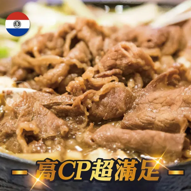 【勝崎生鮮】巴拉圭亞伯丁黑牛極鮮嫩肩牛肉片8盒組(200公克±10% / 1盒)
