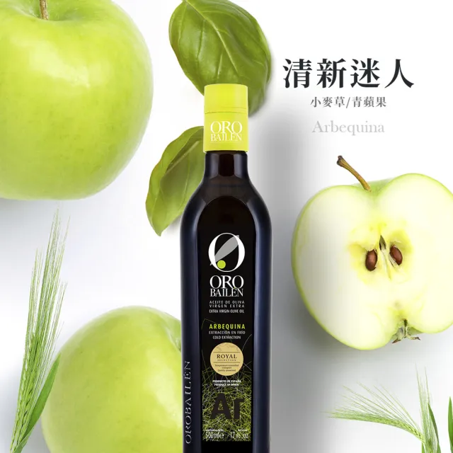 【Oro Bailen 皇嘉】(分次配)皇家級Arbequina特級冷壓初榨橄欖油500mlx1入(生飲首選/低油酸/多國大獎)