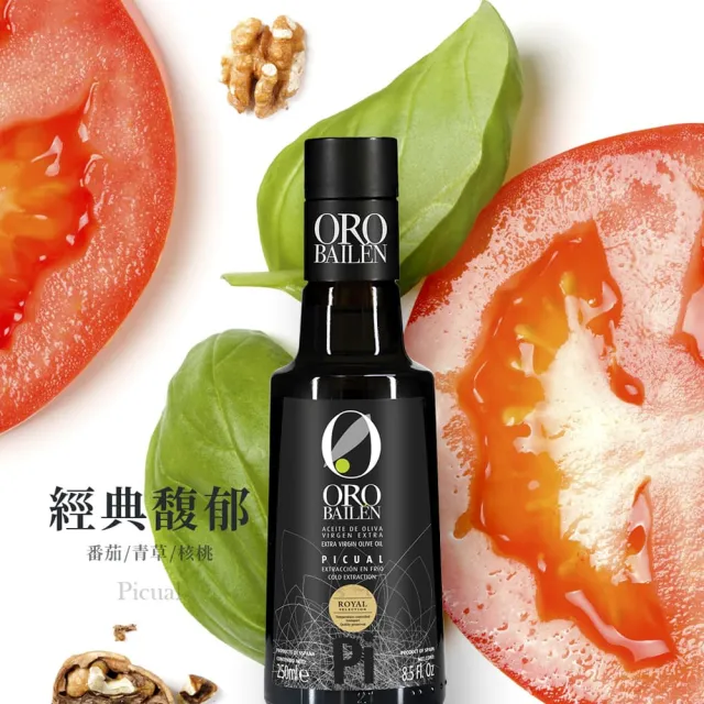 【Oro Bailen 皇嘉】(分次配)皇家級Picual特級冷壓初榨橄欖油250mlx1入(生飲首選/低油酸/多國大獎)