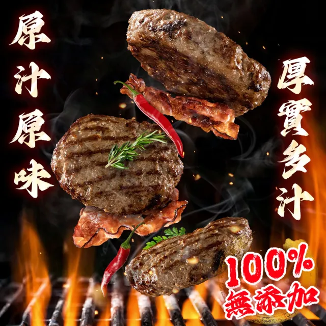 【勝崎生鮮】手工純牛肉漢堡排10片組(170公克±10% / 1片)
