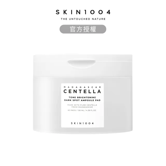 【Skin1004】官方直營 馬達加斯加積雪草{美白}-亮白煥采爽膚棉片60片